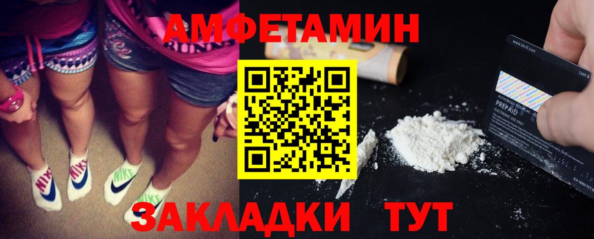 АМФЕТАМИН  Вход с VPN  Оренбург  АМФЕТАМИН Розовый 