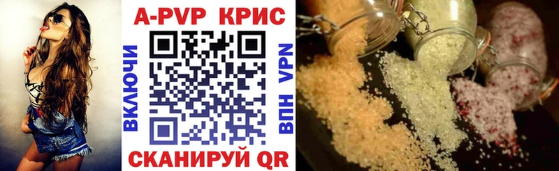 A-PVP крисы CK Оренбург