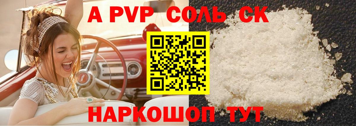 APVP Crystall Оренбург