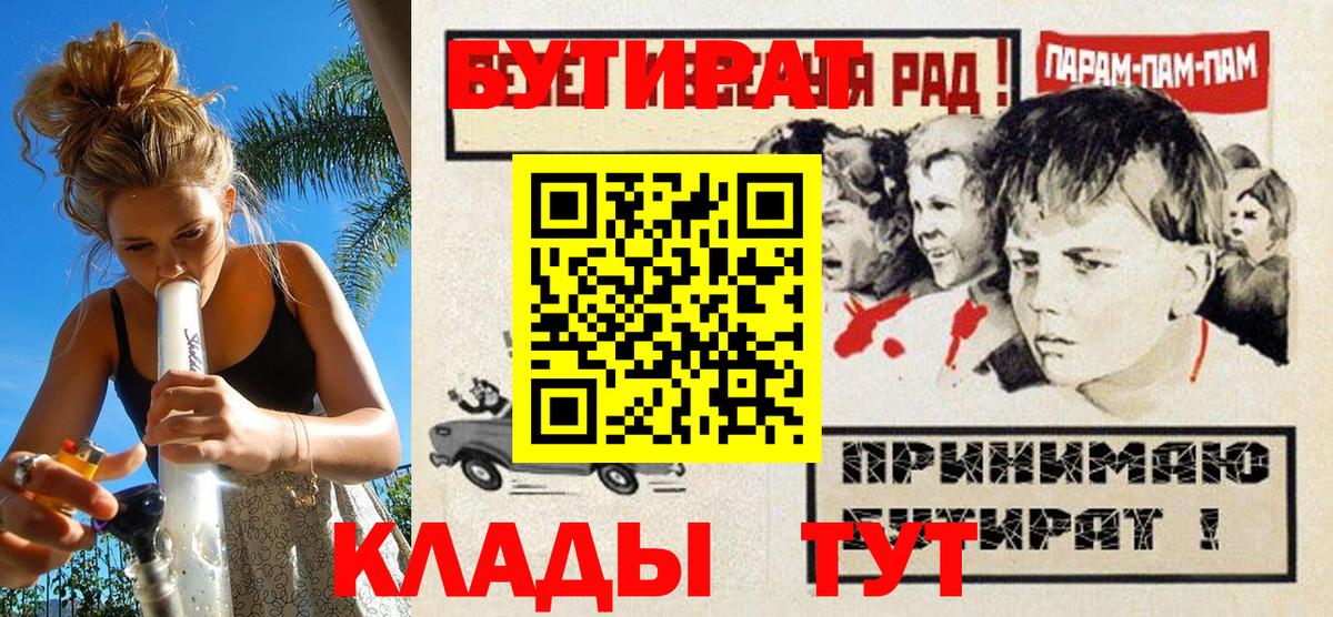 БУТИРАТ оксибутират Оренбург