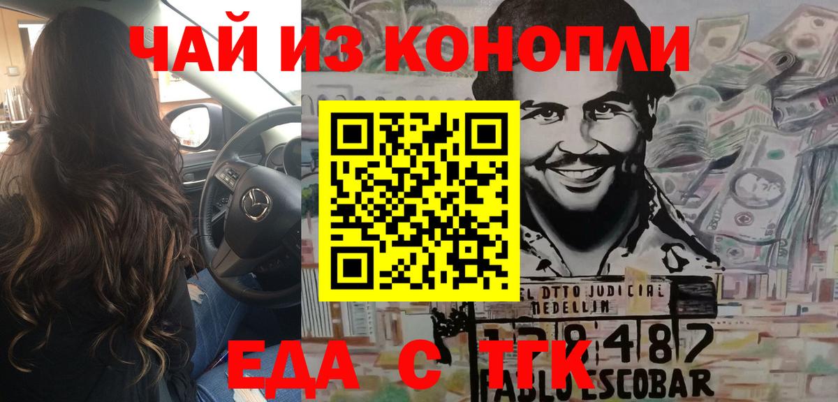 Оренбург  Cannafood марихуана  Вход с VPN 