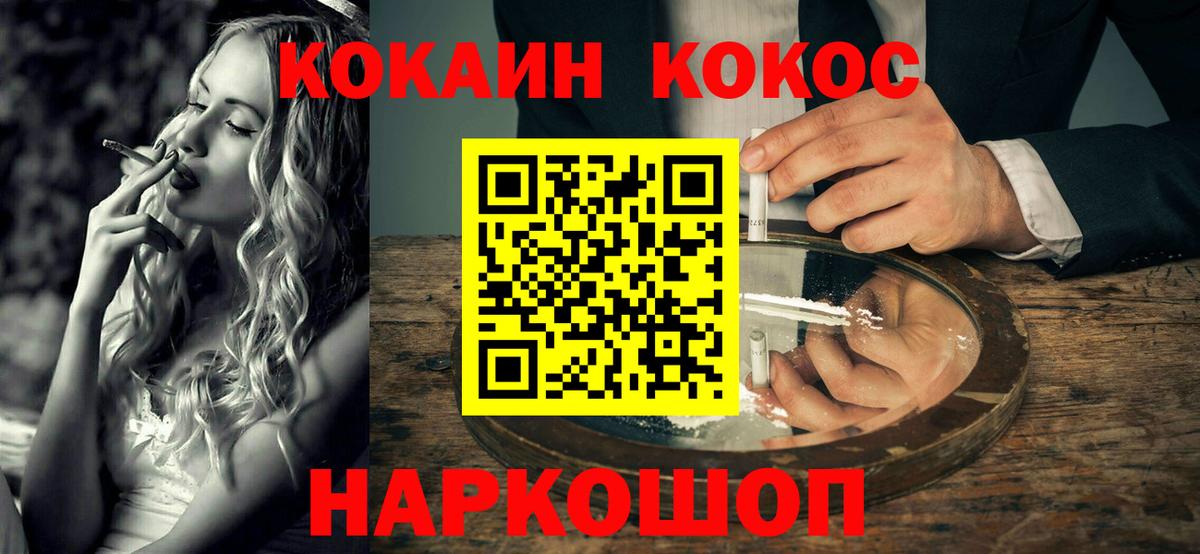 Cocaine Fish Scale Оренбург