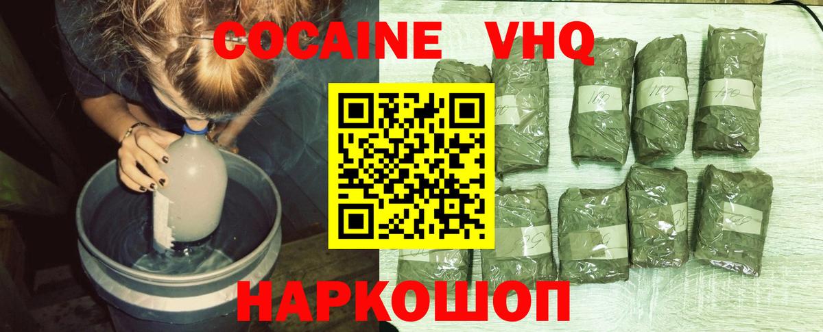 магазин продажи наркотиков  Кокаин Fish Scale  Оренбург  Вход с VPN  КОКАИН Перу 