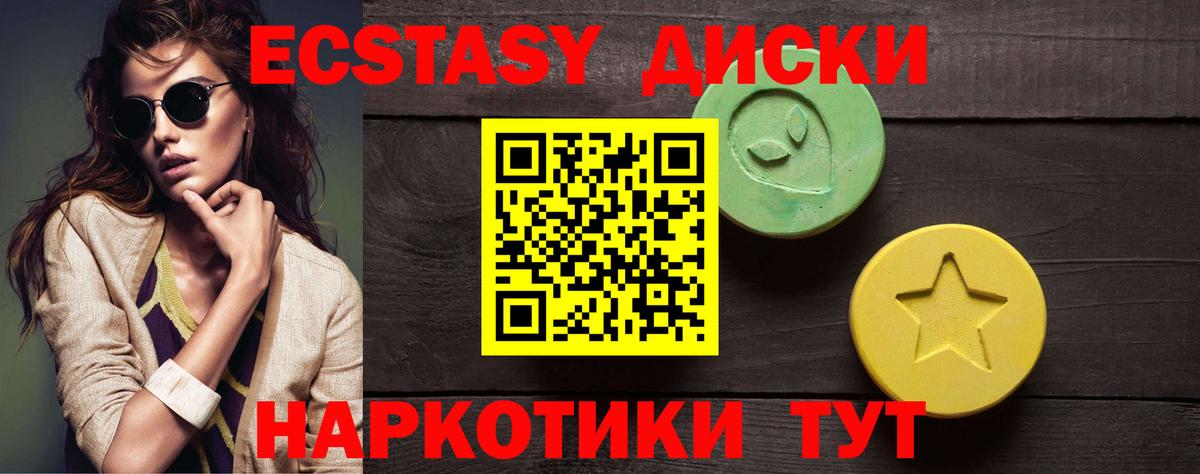Экстази  Вход с VPN  цены   Оренбург  Ecstasy ешки  Экстази Philipp Plein 