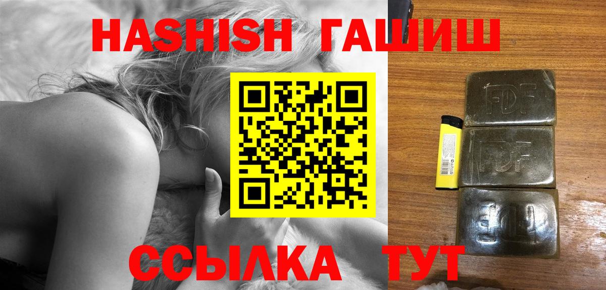 Гашиш индика сатива Оренбург