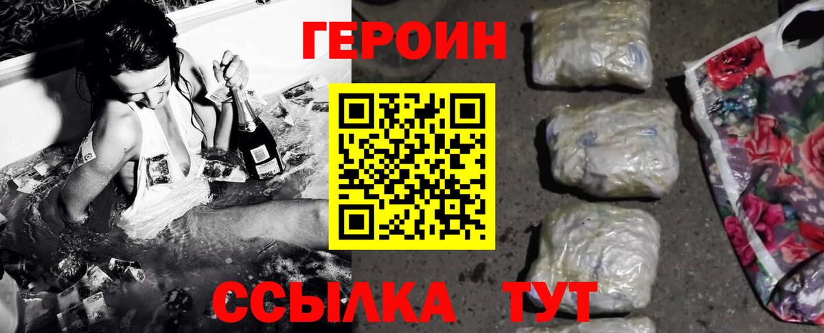 ГЕРОИН гречка  Вход с VPN  Оренбург 