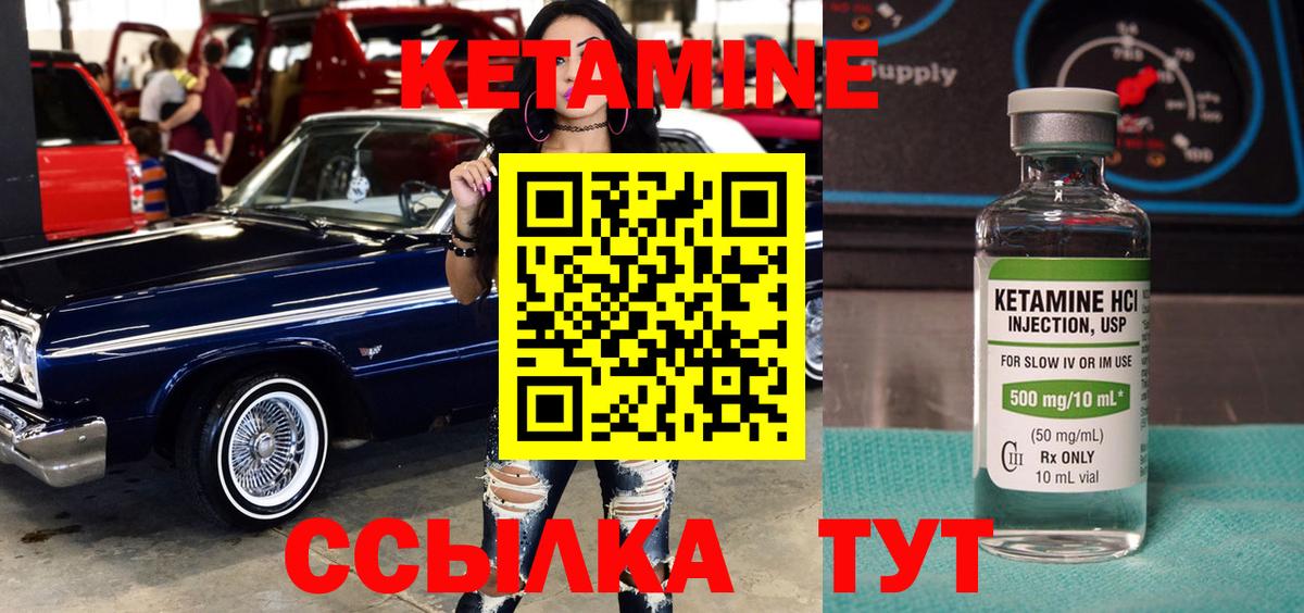 КЕТАМИН ketamine Оренбург