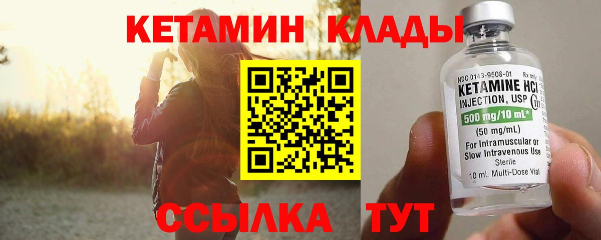Оренбург  КЕТАМИН VHQ  Вход с VPN  КЕТАМИН ketamine 