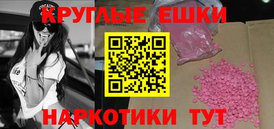 меф VHQ Славянск-на-Кубани