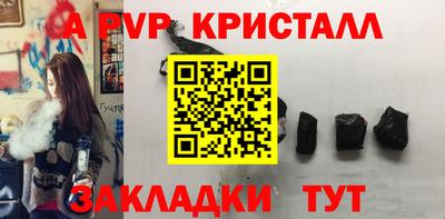 меф VHQ Славянск-на-Кубани