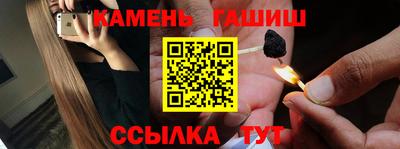 синтетический гашиш Славгород