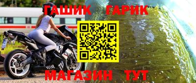 синтетический гашиш Славгород