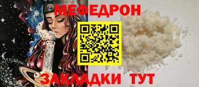 меф VHQ Славянск-на-Кубани