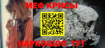 меф VHQ Славянск-на-Кубани