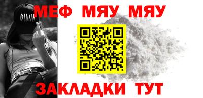 меф VHQ Славянск-на-Кубани