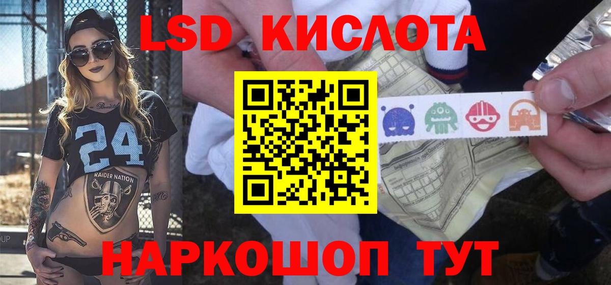 LSD-25 экстази кислота Оренбург