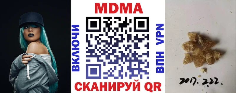 MDMA кристаллы  как найти   Оренбург 