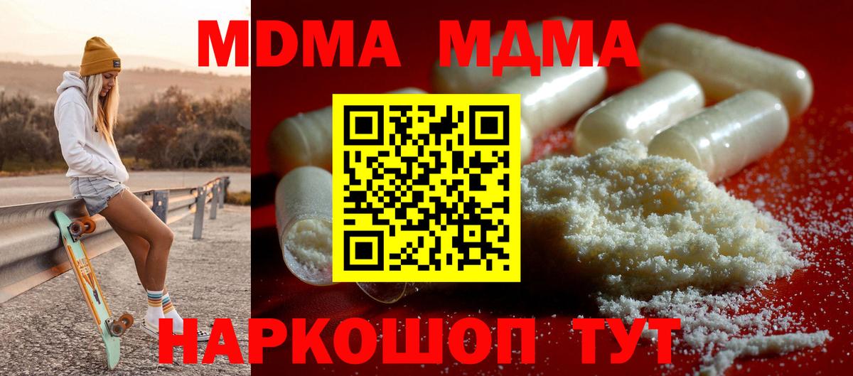 MDMA crystal  МДМА  Оренбург  Вход с VPN 