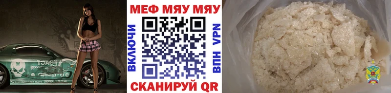 МЯУ-МЯУ 4 MMC  где можно купить   ссылка на мегу   Оренбург 