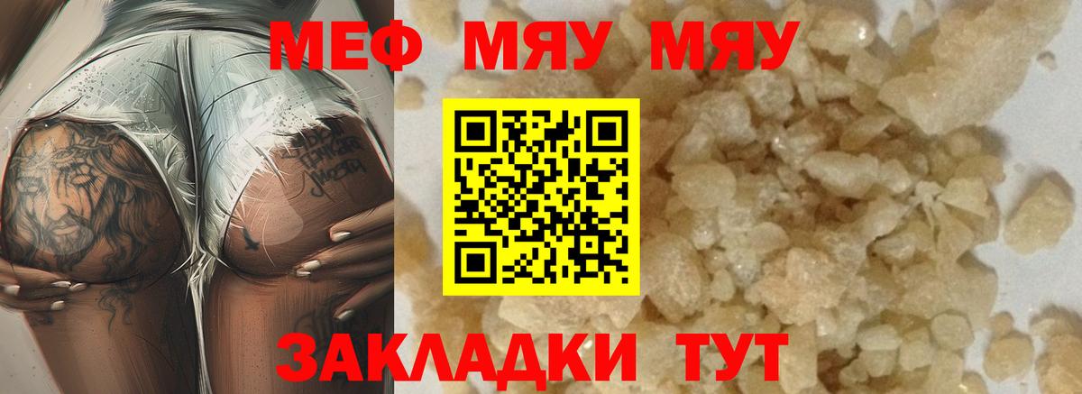 Меф кристаллы  Вход с VPN  МЕФ  Меф  Оренбург  Мефедрон 4 MMC 