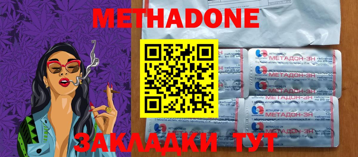 Оренбург  Метадон белоснежный  Метадон кристалл  Вход с VPN 