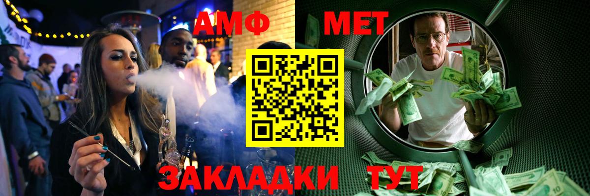 Оренбург  Метамфетамин винт  Метамфетамин винт  Вход с VPN 
