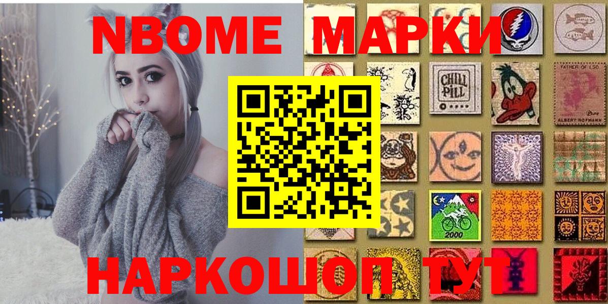Марки NBOMe 1500мкг Оренбург