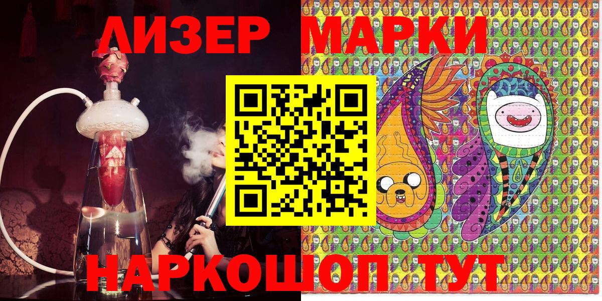 Оренбург  Наркотические марки 1500мкг  Вход с VPN 