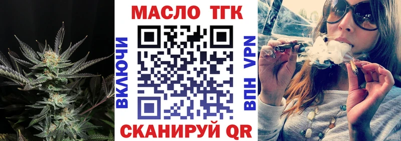 ТГК жижа  где купить наркотик  hydra вход  Оренбург 