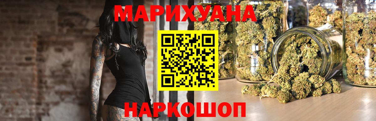 Канабис сатива Оренбург